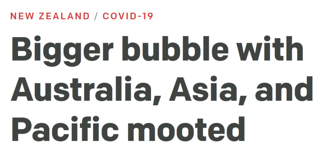 新西兰有望向国际生开放边境，构建亚太巨型Bubble？