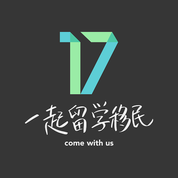 一起留学移民网