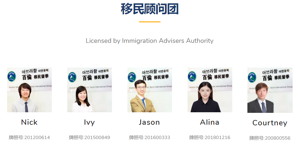 中国夫妇居民签证申请被拒，只因这项调查没过