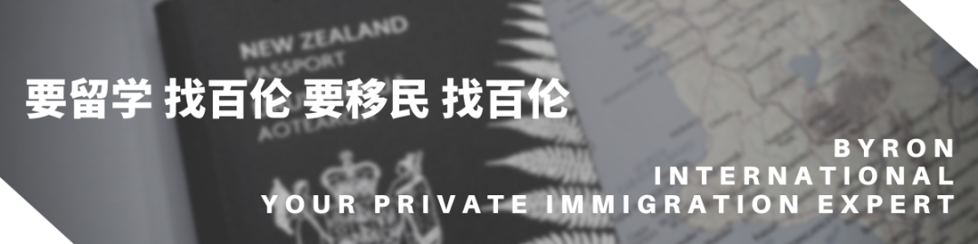 起底2024新西兰技术移民——半年90%以上批准率